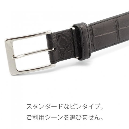 マットクロコダイルベルト (35mm幅) | 東京クロコダイル
