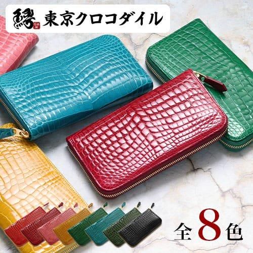 ⭐︎新品・未使用⭐︎Pelley Lusso クロコダイル シャイニング  長財布