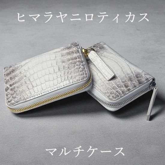 ゼルパリヒマラヤbigサイズ東京クロコダイルニロティカス