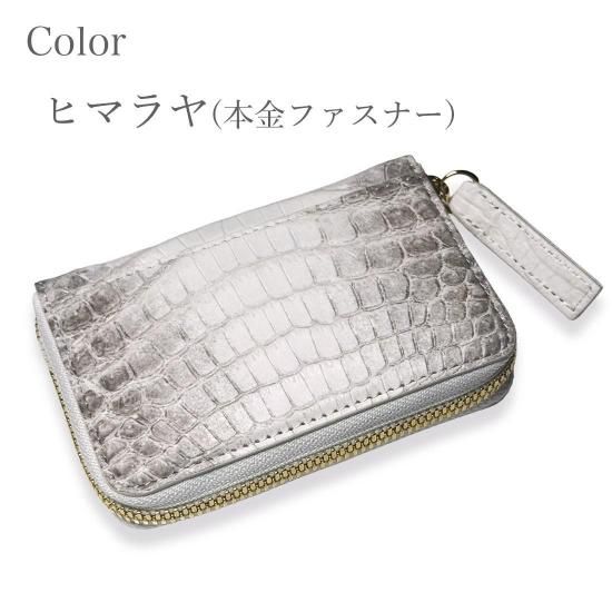 ゼルパリヒマラヤbigサイズ東京クロコダイルニロティカス