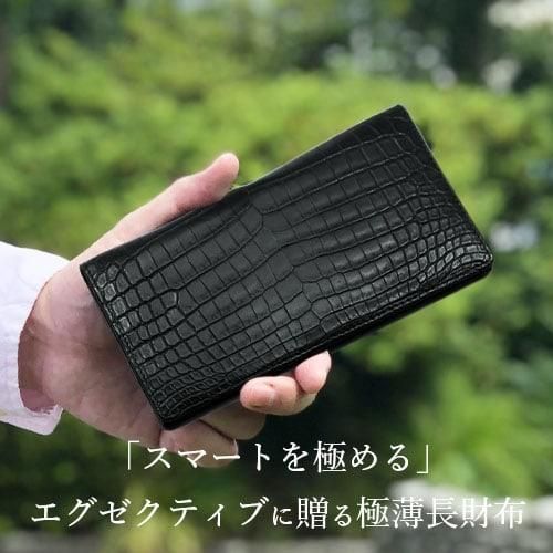 ナイルクロコダイルマット無双薄マチ長財布 | 東京クロコダイル ナイルクロコダイルマット無双薄マチ長財布 | 東京クロコダイル