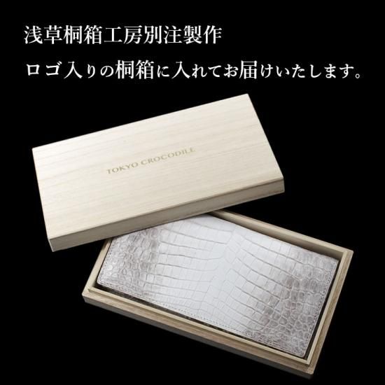 JRA ヒマラヤクロコダイル　一枚革　無双　財布 クロコダイルヒマラヤニロティカス無双長財布 9箇所のカード入れ