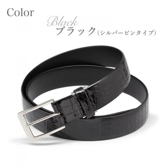 スモールクロコダイルシャイニングトラッドメイドベルトピン