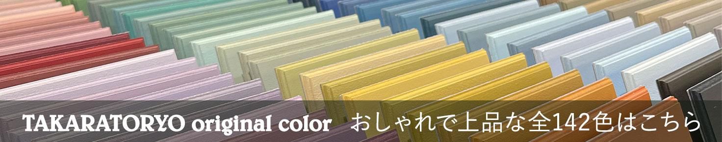 takaratoryoꥸʥ륫顼
