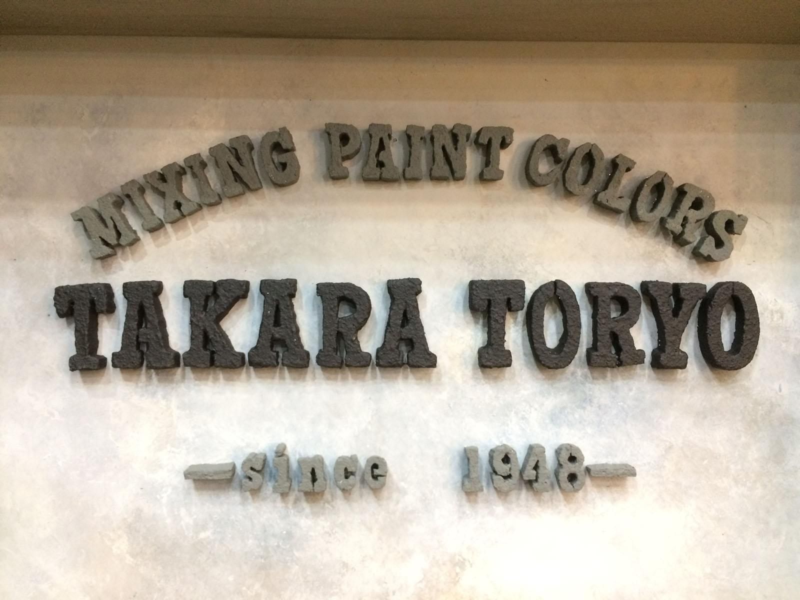 立体的な切り文字を発泡スチロールで作り 看板やお店の壁に貼ってお客様の視線を集めましょう 塗り方 塗装diy事例から塗料を選べるサイト How To Paint 立体的な切り文字を発泡スチロールで作り 看板やお店の壁に貼ってお客様の視線を集めましょう 塗り方 塗装diy事例から塗料を選べるサイト How To Paint