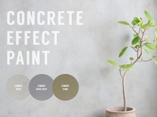 塗って打ちっぱなしコンクリート風の表現ができる塗料　コンクリートエフェクトペイント『サラサラセット』