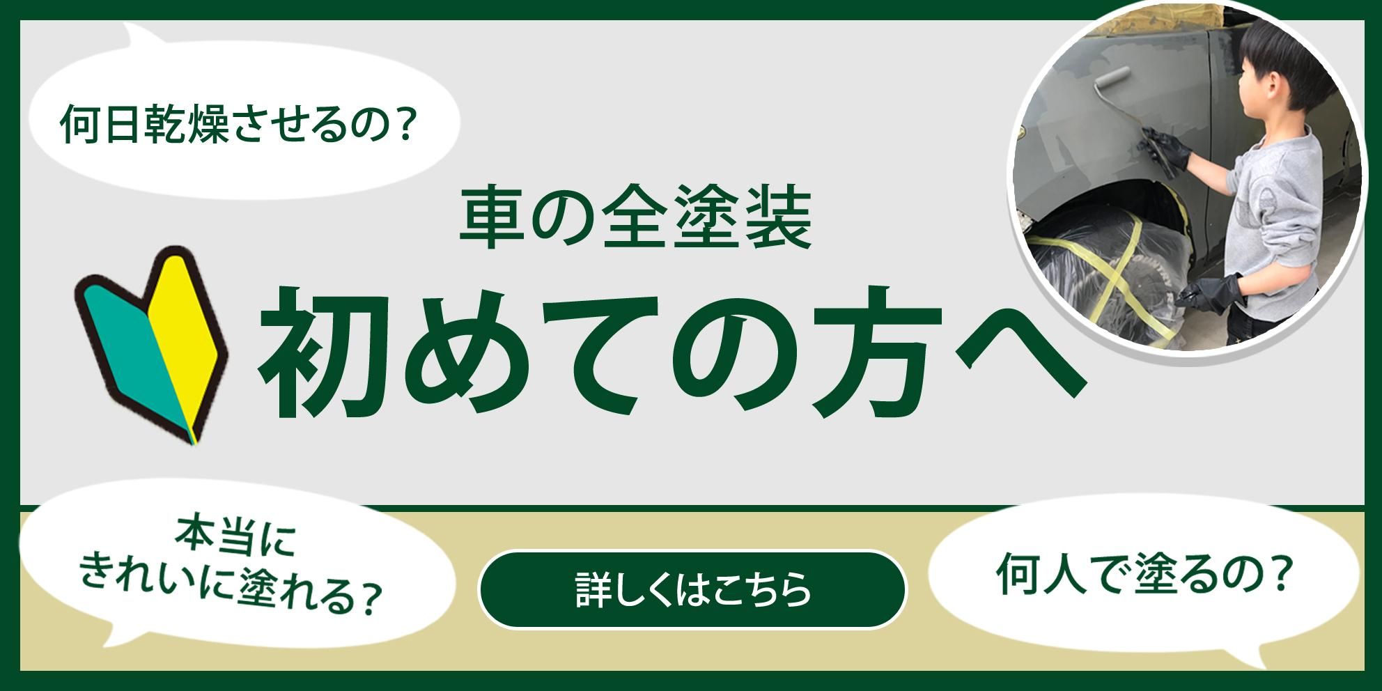 初めてのかたへ