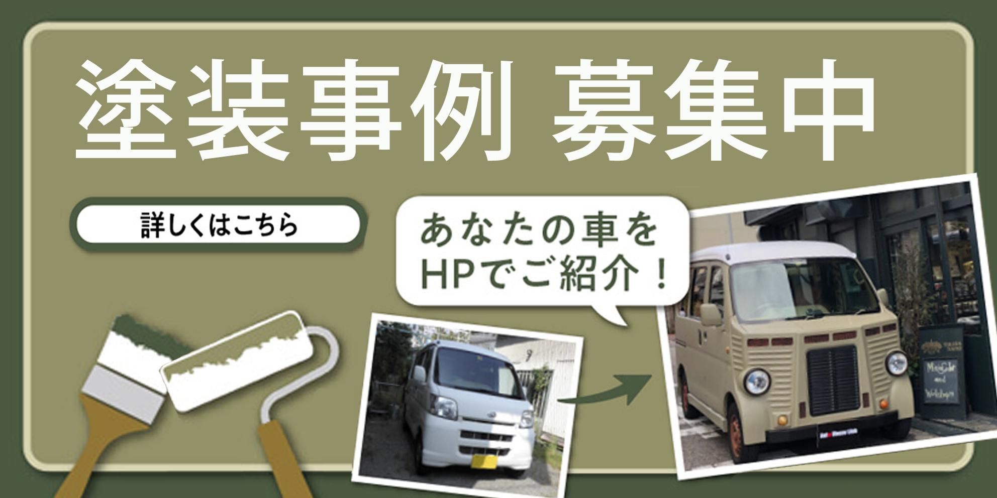 事例募集