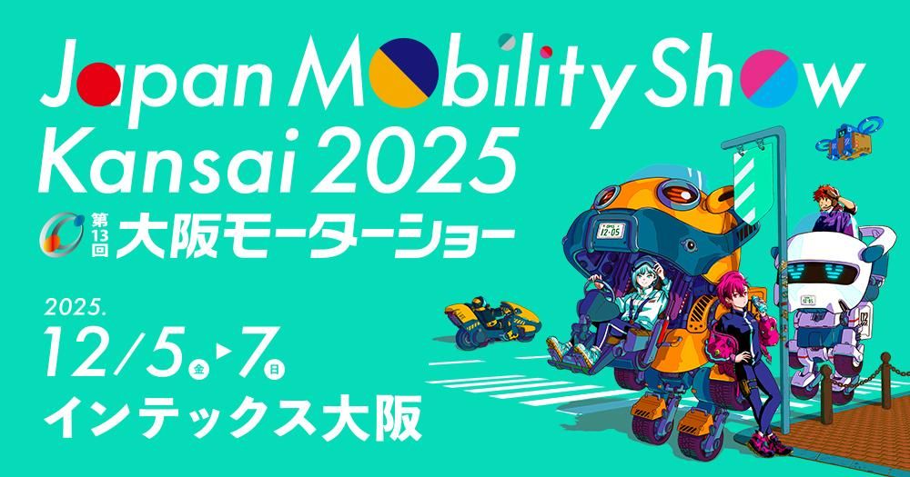 ⡼硼2025