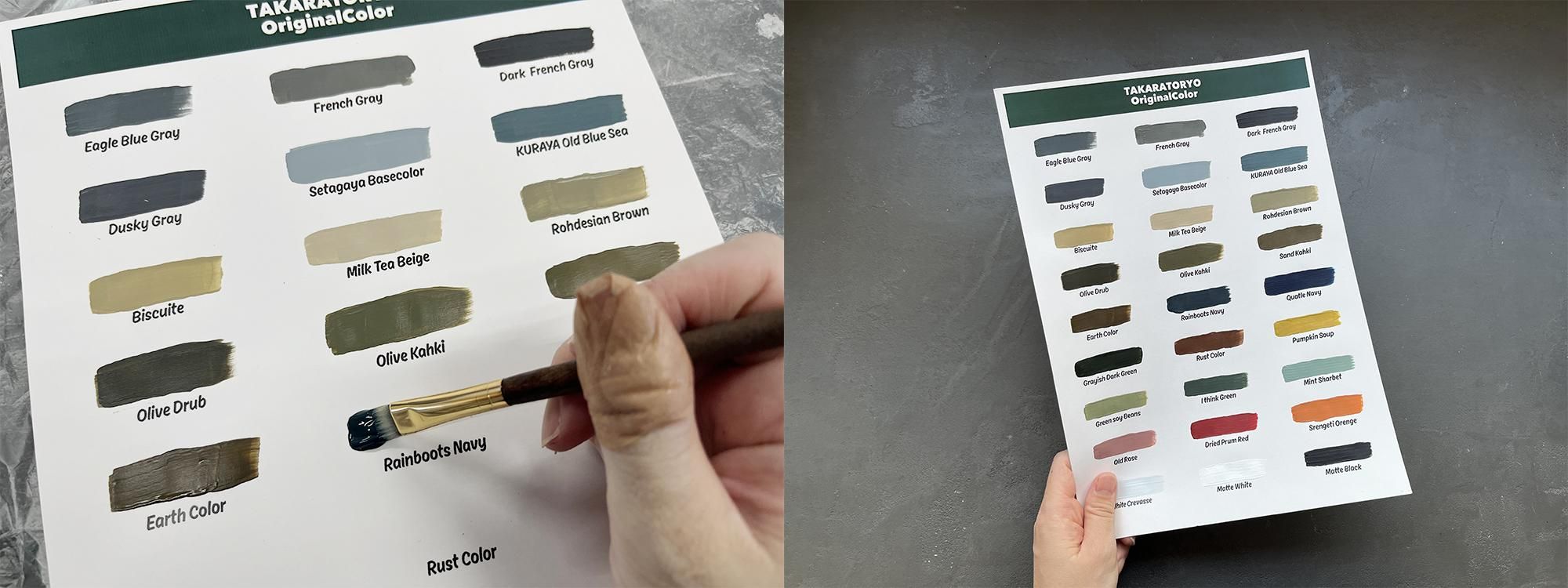 タカラ塗料色見本