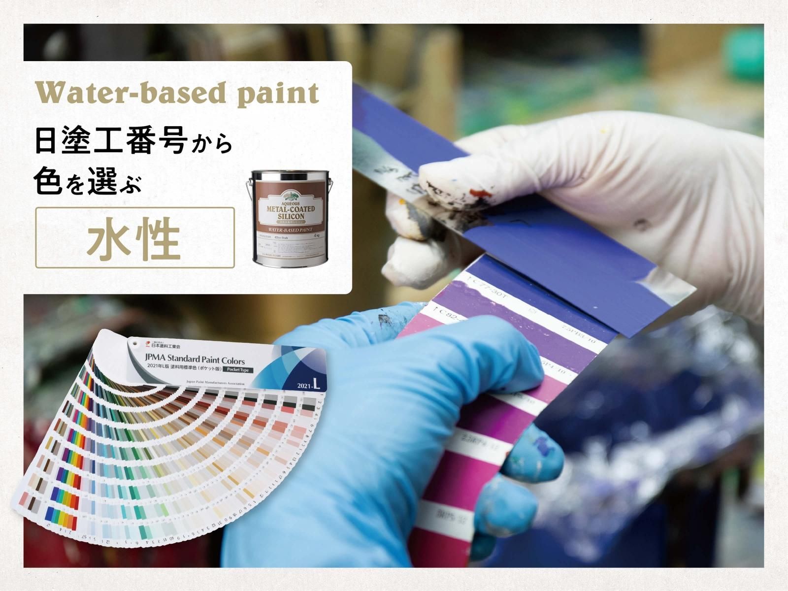 2024年 P版日本塗料工業会（日塗工）塗料用標準色ポケット版 - 刷毛