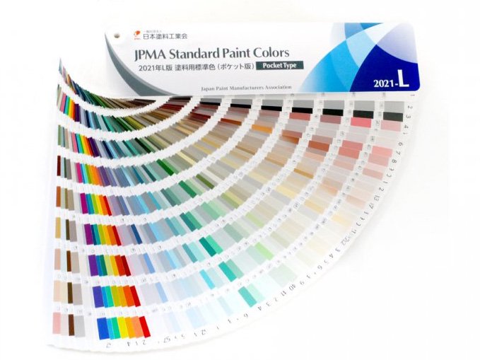 2021年 L版日本塗料工業会（日塗工）塗料用標準色ポケット版 - 刷毛