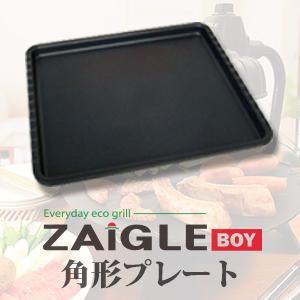ザイグルボーイ【テレビ通販で絶賛放送中】