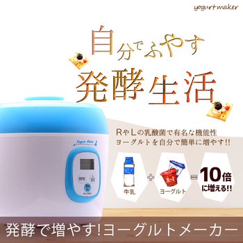 【未開封】TUFヨーグルトメーカーSNJ-580 発酵