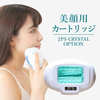 【新品・未使用】2PS脱毛器