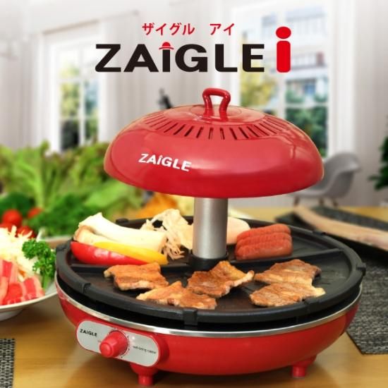 ザイグル アイ コンパクトホットプレート 焼肉 赤外線 卓上調理器 煙が出ない調理 炭火 キッチン家電 焼肉プレート 無煙 ロースター グリル ザイグル アイ コンパクトホットプレート 焼肉 赤外線 卓上調理器 煙が出ない調理 炭火 キッチン家電 焼肉プレート 無煙 ロースター グリル