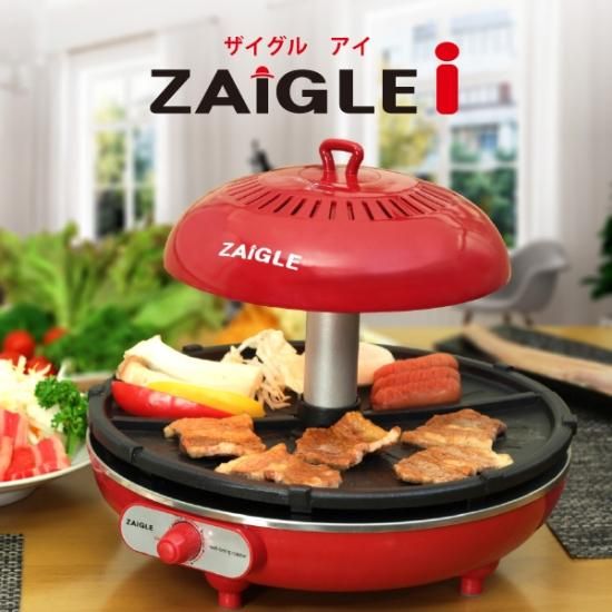 ザイグル アイ コンパクトホットプレート 焼肉 赤外線 卓上調理器 煙が出ない調理 炭火 キッチン家電 焼肉プレート 無煙 ロースター グリル