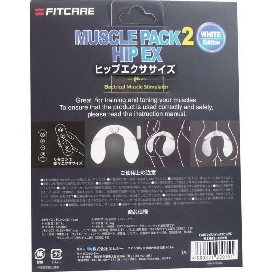 EMS マッスルパック2 ヒップエクササイズ 1セット - ナカノ