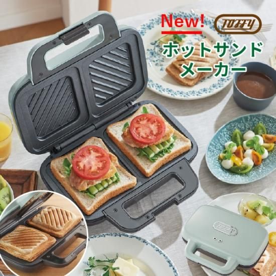 Toffy ホットサンドメーカー