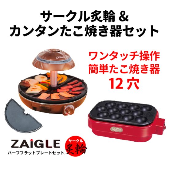 販促セール たこ焼きメーカー　ホットプレート 調理器具