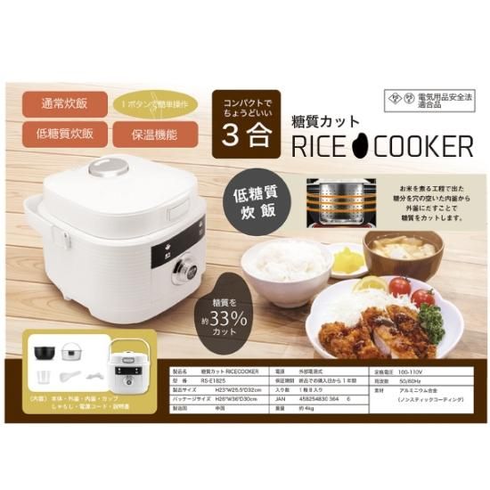 最新作ザイグルサークル炙輪（あぶりん）＋糖質カット3合炊飯器