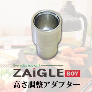 [ZAIGLE]  ザイグルハンサム