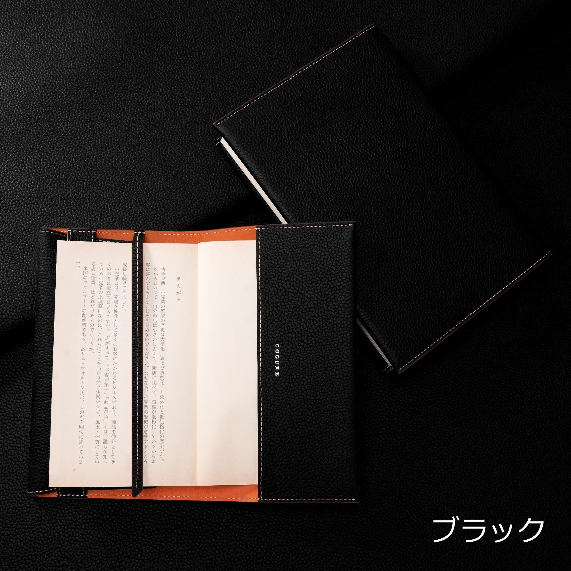 高級本革ブックカバー（しおり付き）選べる4サイズ対応（文庫