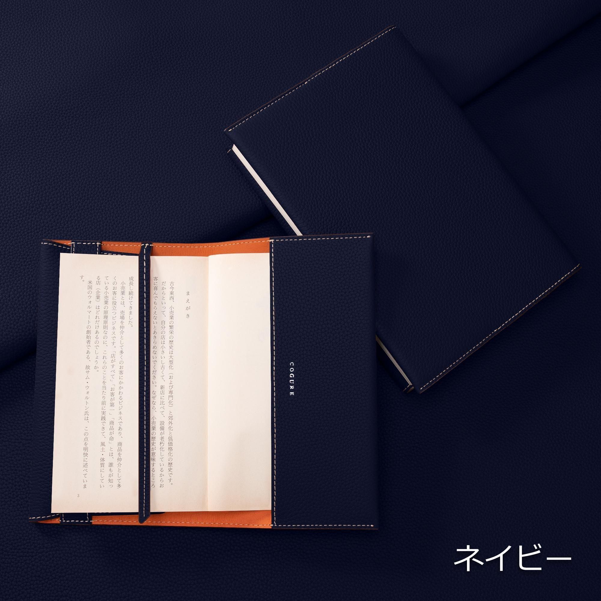 かおりんページ 高級本革ブックカバー（しおり付き）選べる4サイズ対応（文庫