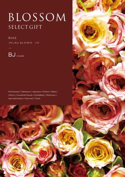 BLOSSOM SELECT GIFT BJバラ - フジヒサショッピング