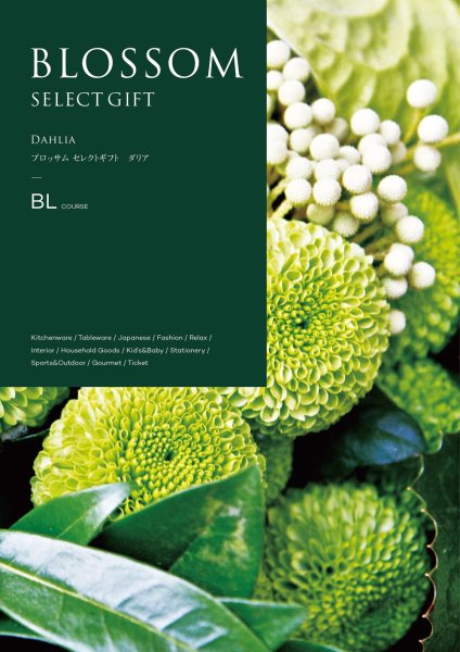 BLOSSOM SELECT GIFT<br>BLꥢ