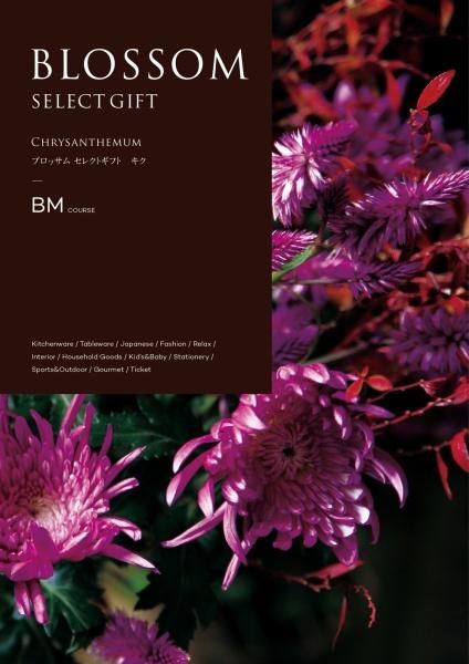 BLOSSOM SELECT GIFT<br>BM