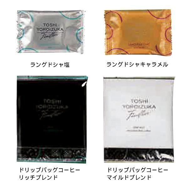 鎧塚俊彦監修 ラングドシャギフト - フジヒサショッピング