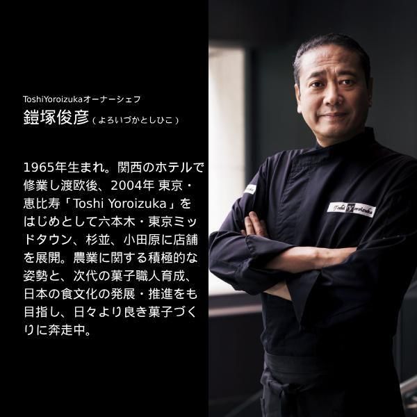 鎧塚俊彦監修 ラングドシャギフト - フジヒサショッピング