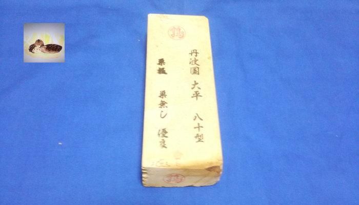 西物9001番 丹波産(京都)大平巣板(巣無し)80型 - 天然砥石 西物9001番 丹波産(京都)大平巣板(巣無し)80型 - 天然砥石