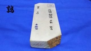相岩谷 - 天然砥石専門店 御吉兆 桜渓 - 厳選した天然砥石を日本全国へ