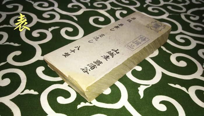 東物0519番 山城産(京都) 菖蒲谷巣板 巣無し80型 - 天然砥石 東物0519番 山城産(京都) 菖蒲谷巣板 巣無し80型 - 天然砥石