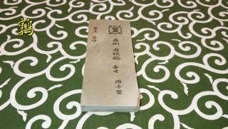 天然砥石:仕上げ東物 - 天然砥石専門店 御吉兆 桃渓 天然砥石:仕上げ東物 - 天然砥石専門店 御吉兆 桃渓