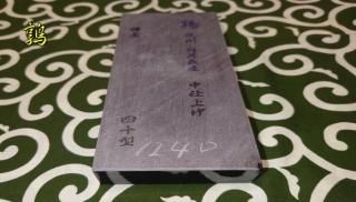 ž夲0002֡򼪵ˡĿ40šþ塪