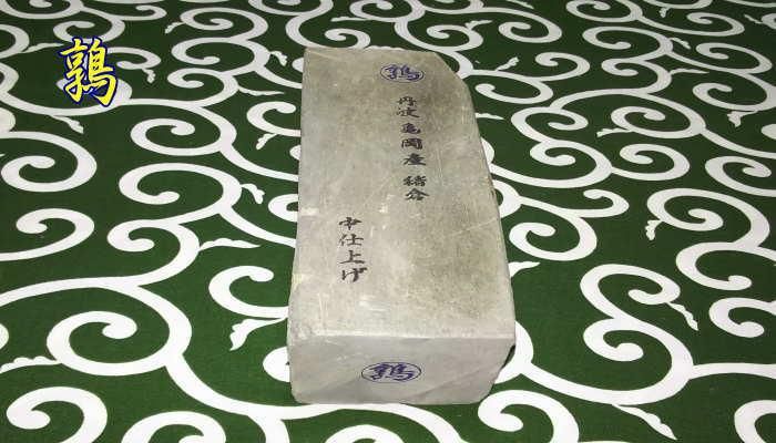 砥石　天然砥石　ガラス砥石　仕上げ　京都産 京都産 天然砥石 中山 仕上砥 カラス コッパ 471g