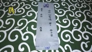 天然砥石：仕上げ西物 - 天然砥石専門店 御吉兆 桃渓
