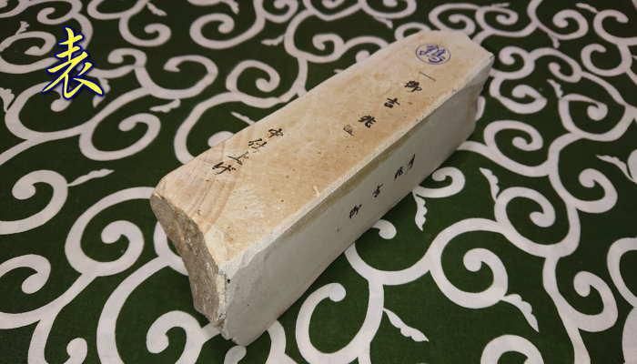 最高級品 対馬天然砥石 縦203 横98 厚み24 中砥から仕上げ6000
