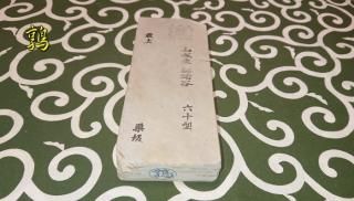 菖蒲谷 - 天然砥石専門店 御吉兆 桜渓 - 厳選した天然砥石を日本 菖蒲谷 - 天然砥石専門店 御吉兆 桜渓 - 厳選した天然砥石を日本