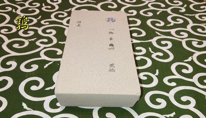 荒砥00010番 紀州産(和歌山)目透砥 八切り 最上! - 天然砥石 荒砥00010番 紀州産(和歌山)目透砥 八切り 最上! - 天然砥石
