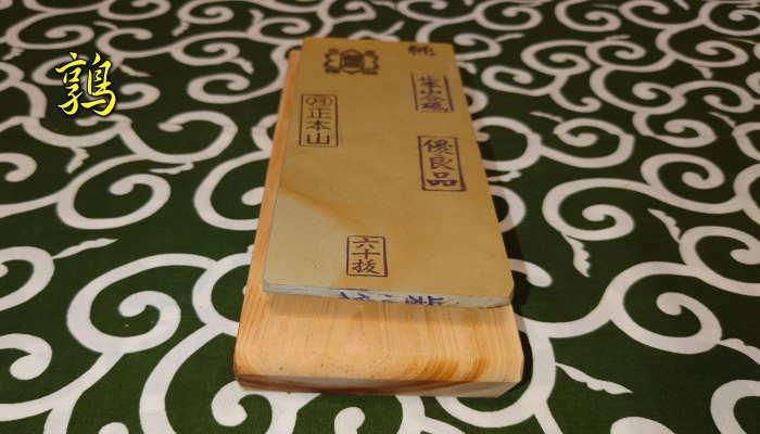 天然砥石専門店 御吉兆 桜渓 - 厳選した天然砥石を日本全国へ御 天然砥石専門店 御吉兆 桜渓 - 厳選した天然砥石を日本全国へ御