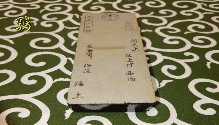 大人気！まとめ一覧 京都産 天然砥石 仕上砥石 超硬質 黒蓮華 1473g正本山合砥 調理器具