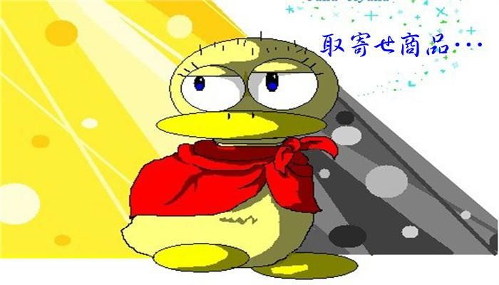 御吉兆 御吉兆