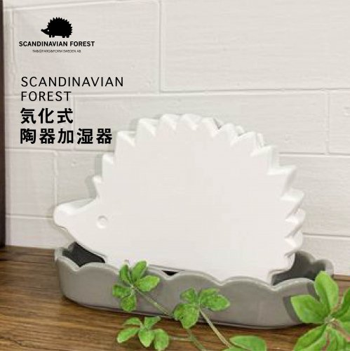 SCANDINAVIAN FOREST スカンジナビアンフォレスト 気化式陶器加湿器