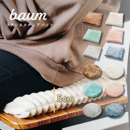 En Fance եͥѥå baum Х