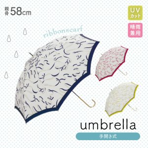 Wpc. 雨傘 リボンスカーフ