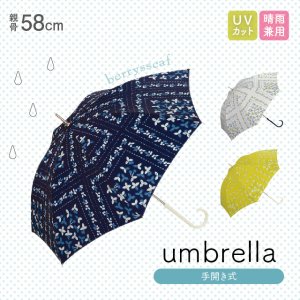 Wpc. 雨傘 ベリーズスカーフ